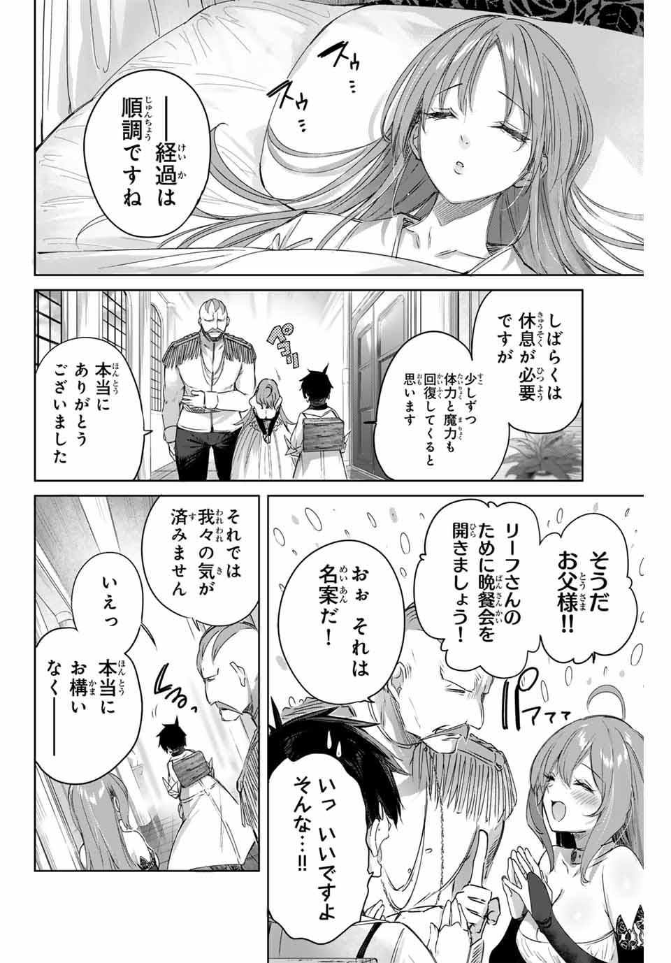 Henkyou no Yakushi, Miyako de S Rank Boukensha to naru Chap 5 - Next Chap 6