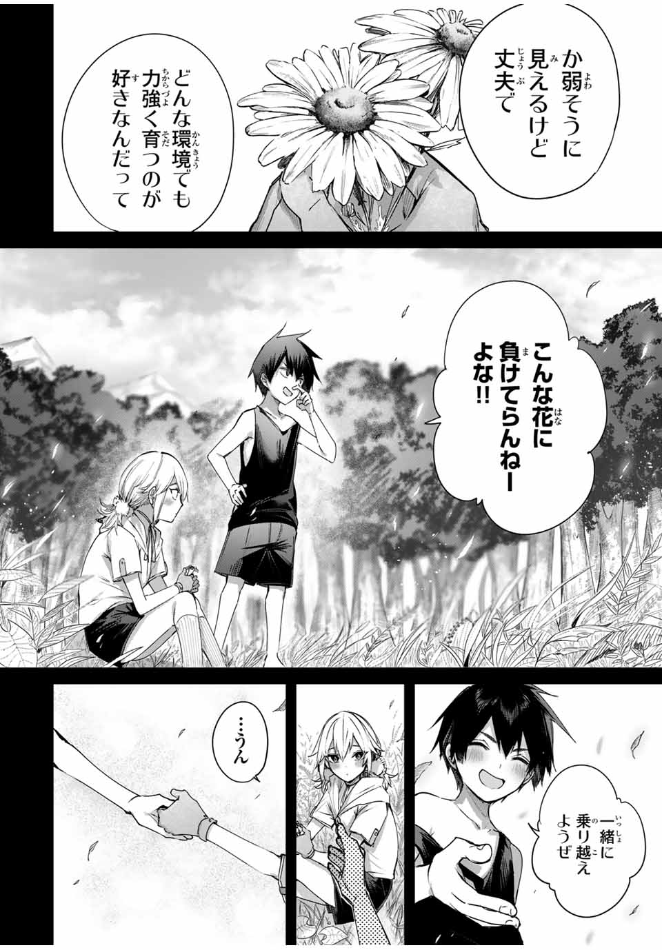 Henkyou no Yakushi, Miyako de S Rank Boukensha to naru Chap 53 - Next Chap 54