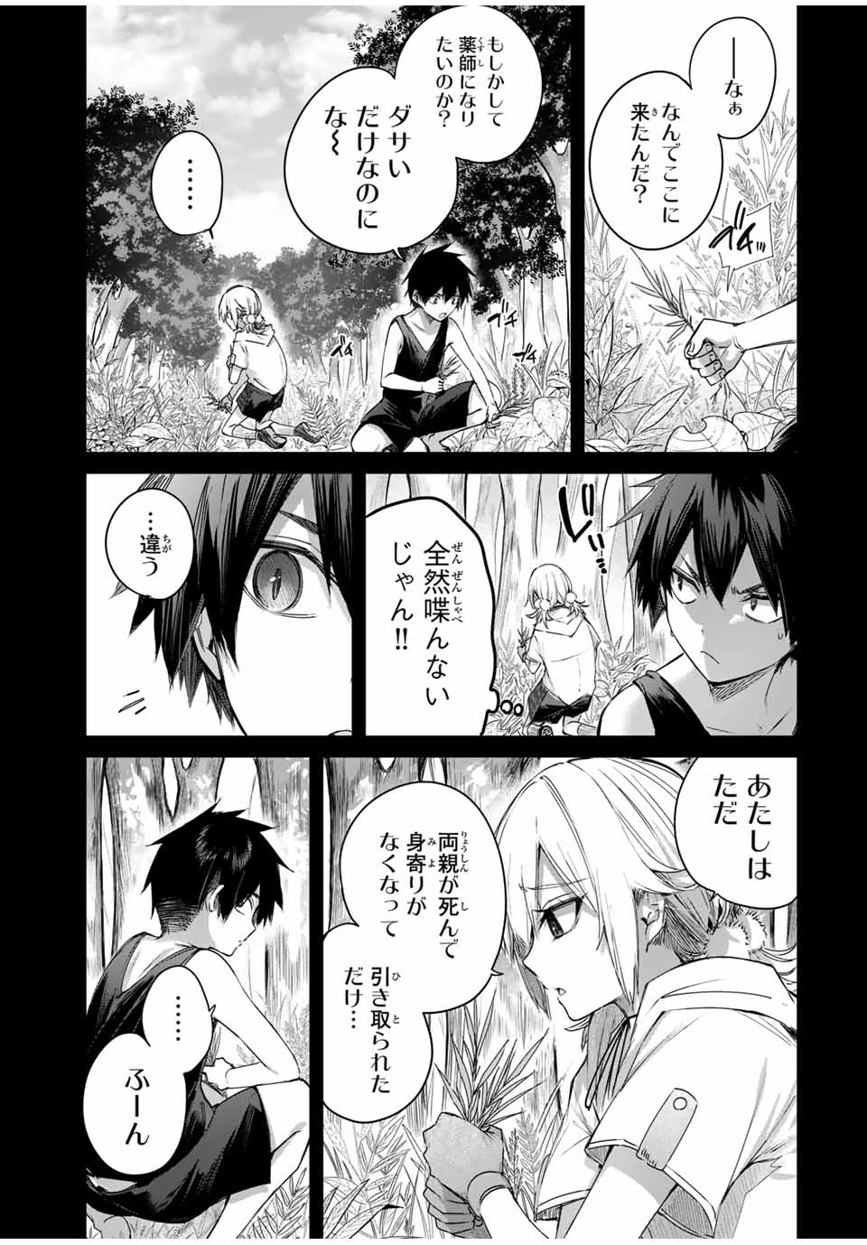 Henkyou no Yakushi, Miyako de S Rank Boukensha to naru Chap 53 - Next Chap 54