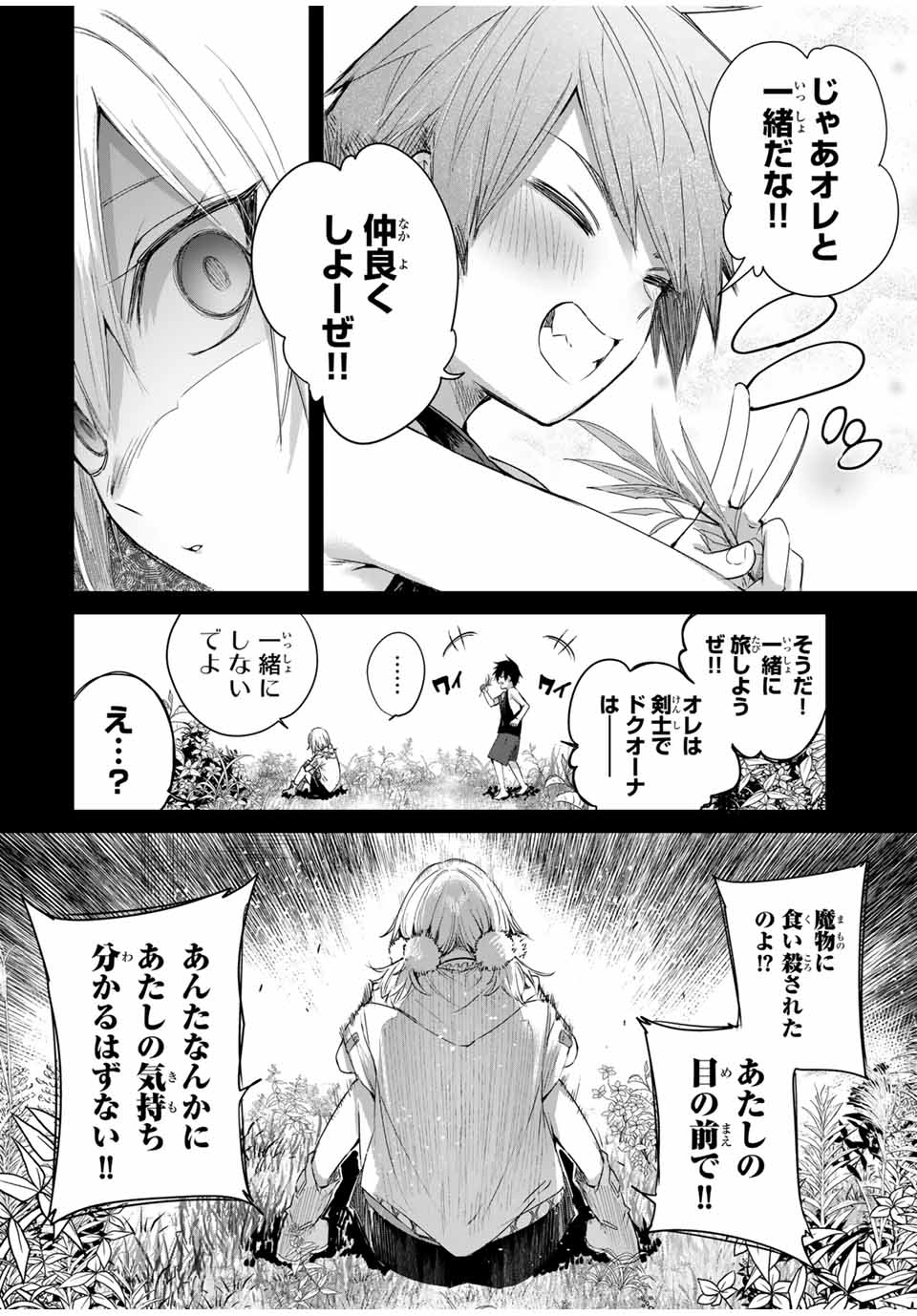 Henkyou no Yakushi, Miyako de S Rank Boukensha to naru Chap 53 - Next Chap 54