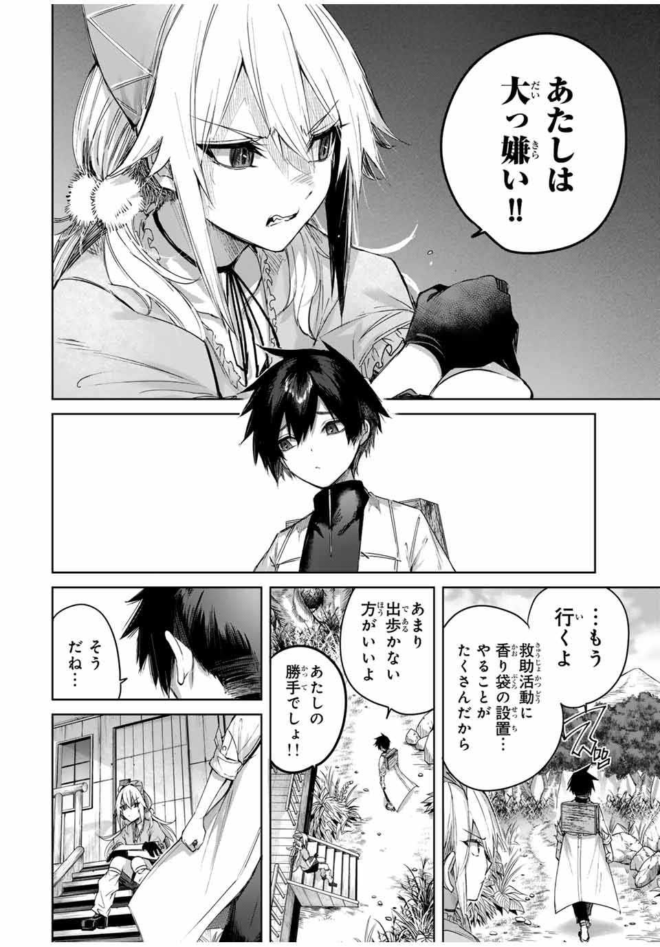 Henkyou no Yakushi, Miyako de S Rank Boukensha to naru Chap 53 - Next Chap 54