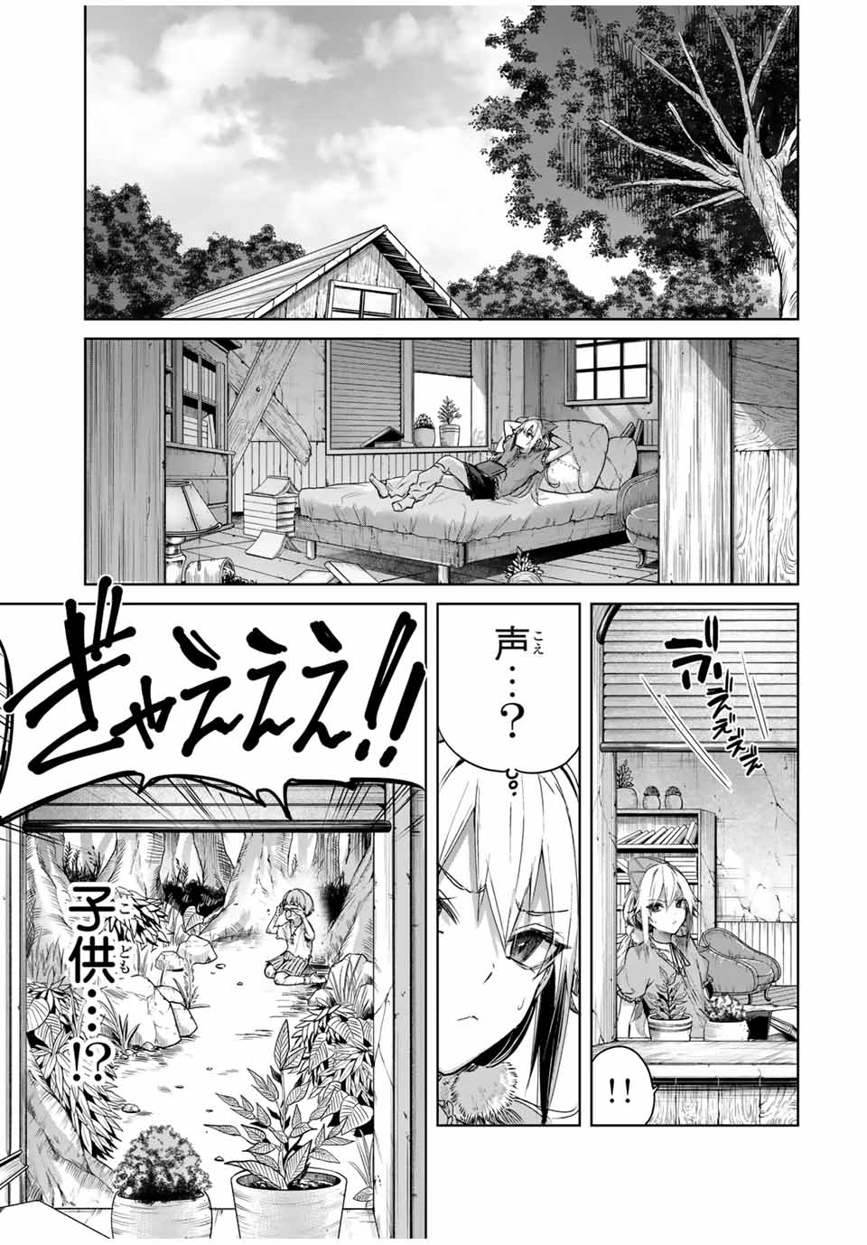 Henkyou no Yakushi, Miyako de S Rank Boukensha to naru Chap 53 - Next Chap 54