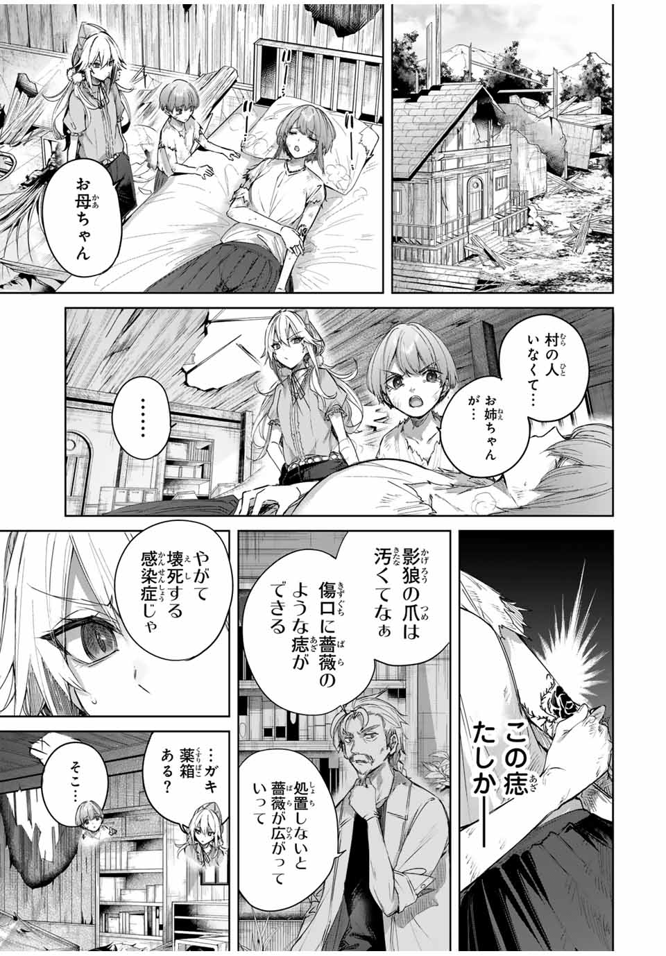 Henkyou no Yakushi, Miyako de S Rank Boukensha to naru Chap 53 - Next Chap 54