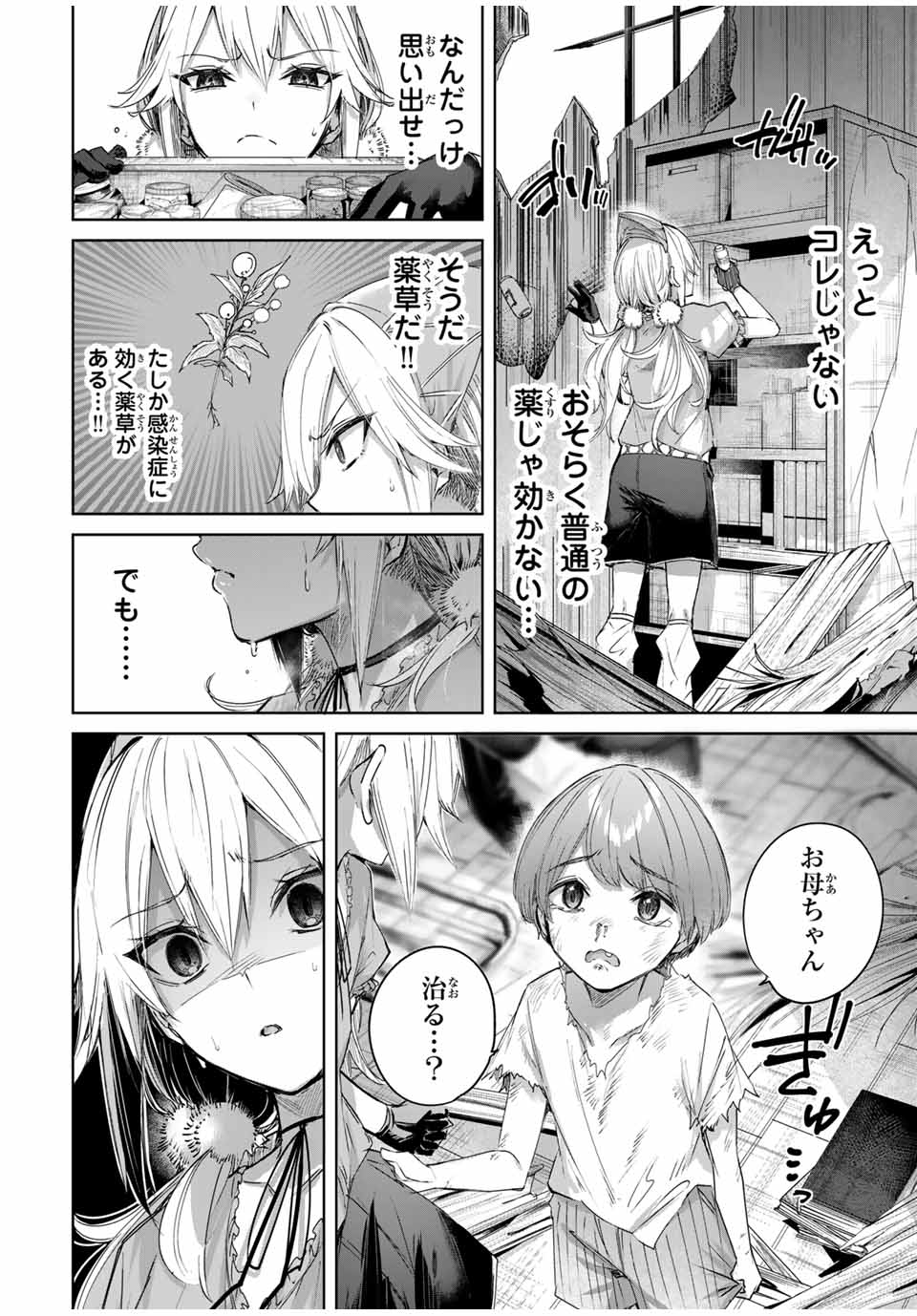 Henkyou no Yakushi, Miyako de S Rank Boukensha to naru Chap 53 - Next Chap 54