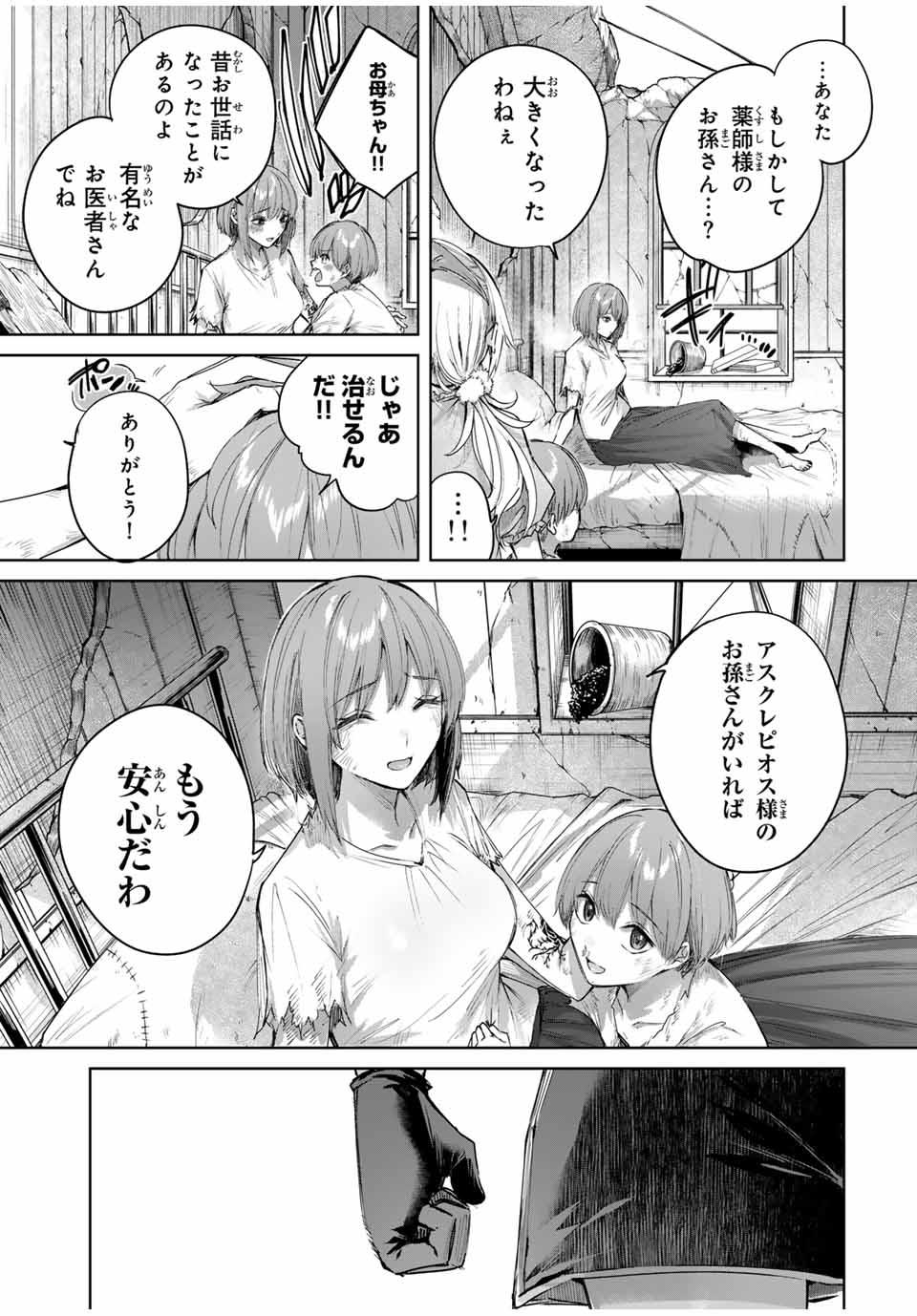 Henkyou no Yakushi, Miyako de S Rank Boukensha to naru Chap 53 - Next Chap 54