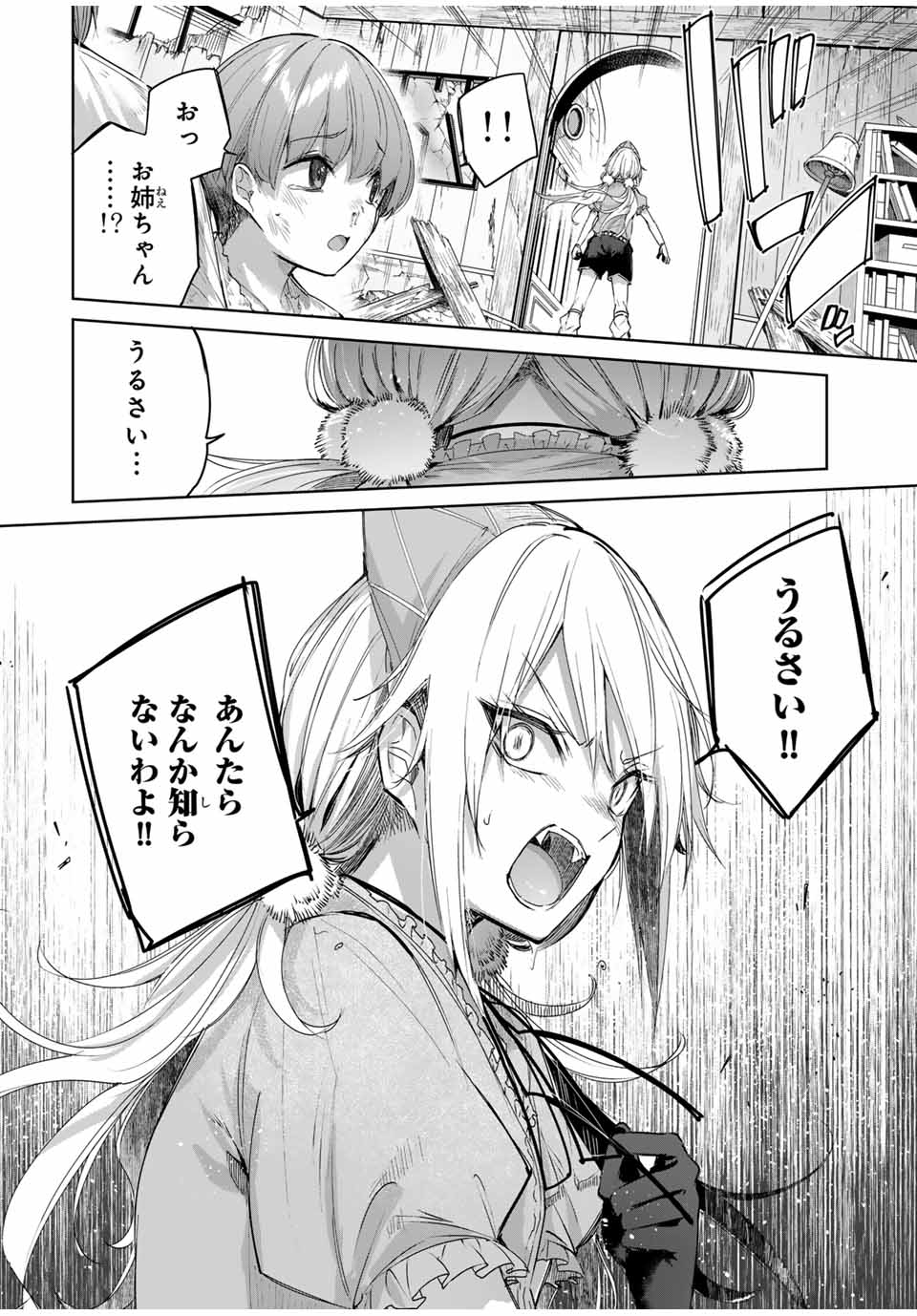 Henkyou no Yakushi, Miyako de S Rank Boukensha to naru Chap 53 - Next Chap 54