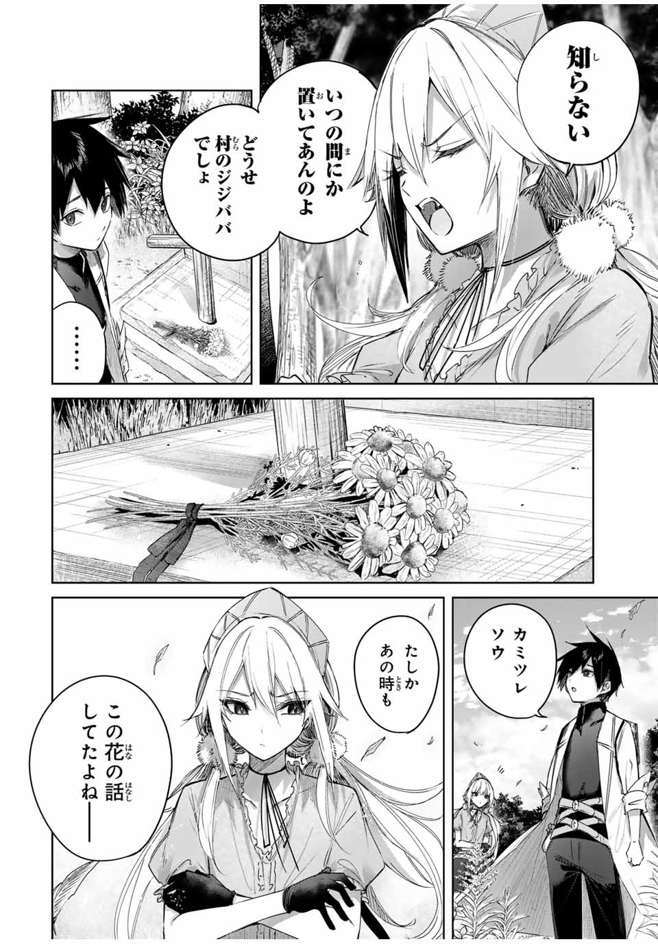 Henkyou no Yakushi, Miyako de S Rank Boukensha to naru Chap 53 - Next Chap 54