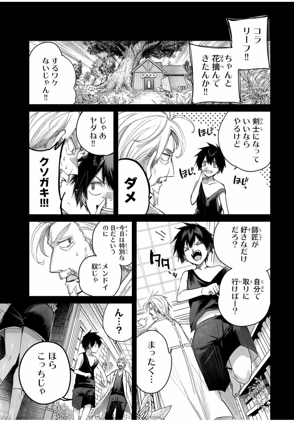 Henkyou no Yakushi, Miyako de S Rank Boukensha to naru Chap 53 - Next Chap 54