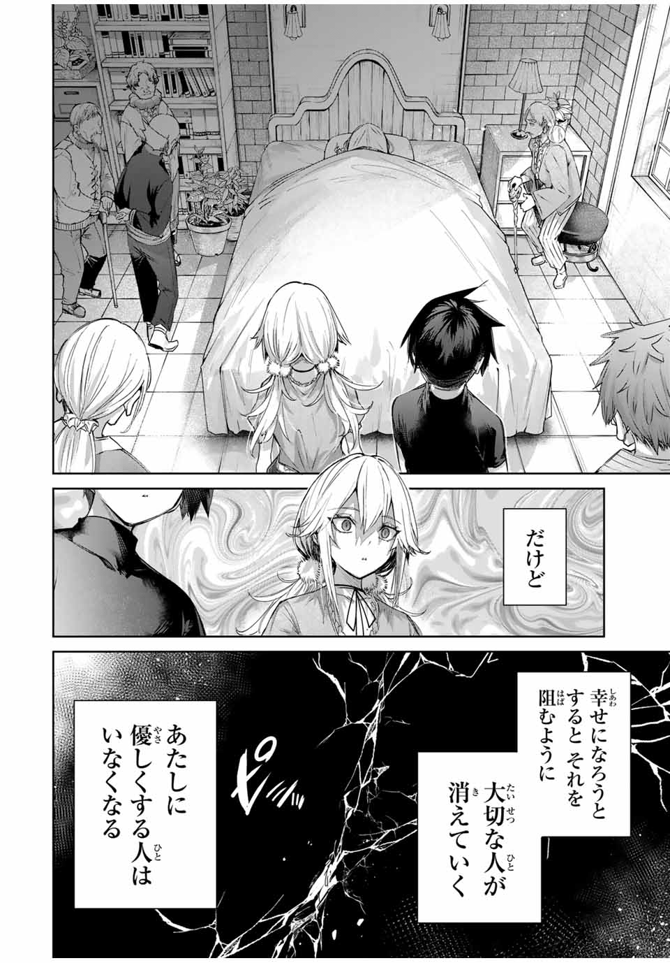 Henkyou no Yakushi, Miyako de S Rank Boukensha to naru Chap 55 - Next Chap 56