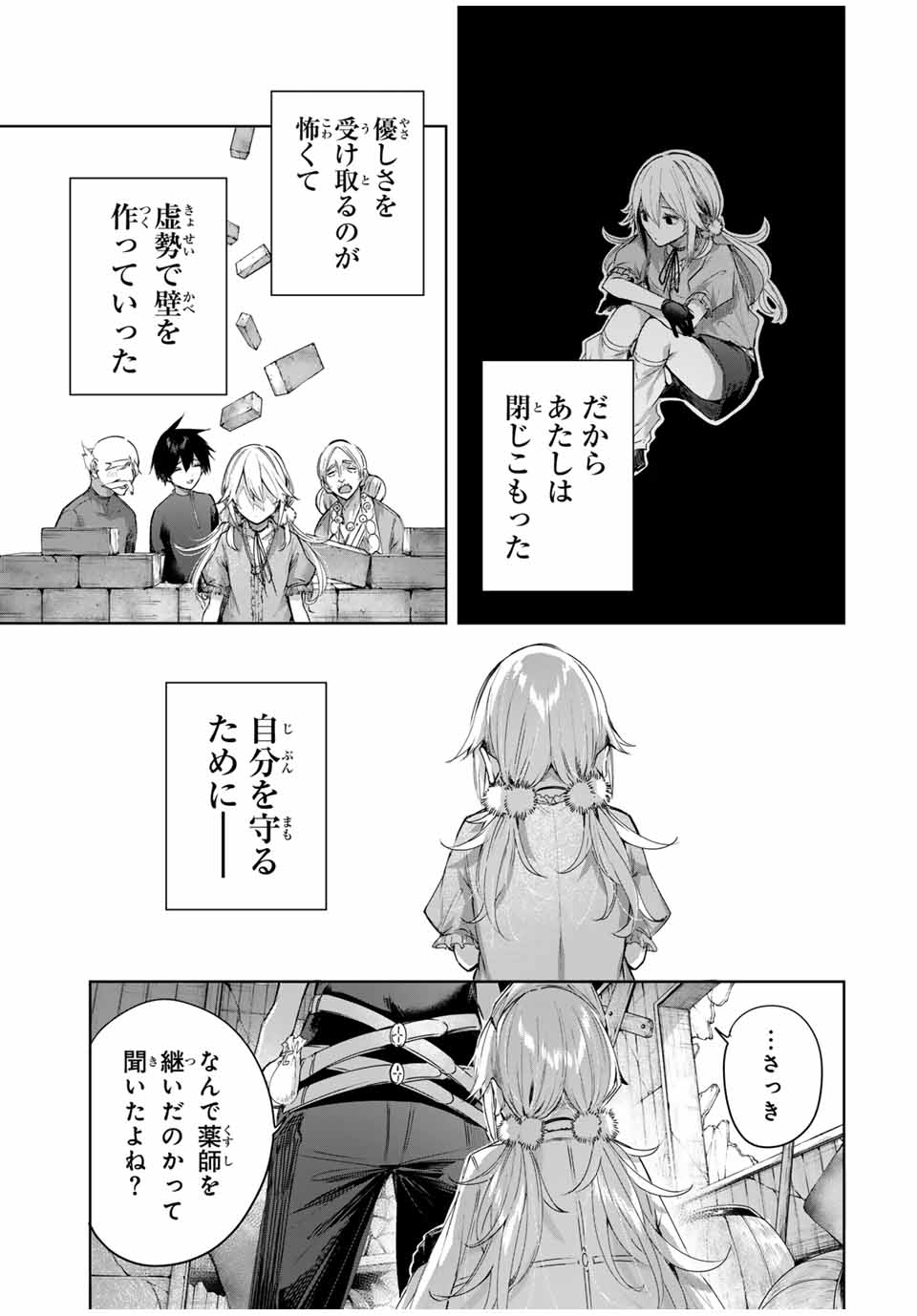 Henkyou no Yakushi, Miyako de S Rank Boukensha to naru Chap 55 - Next Chap 56