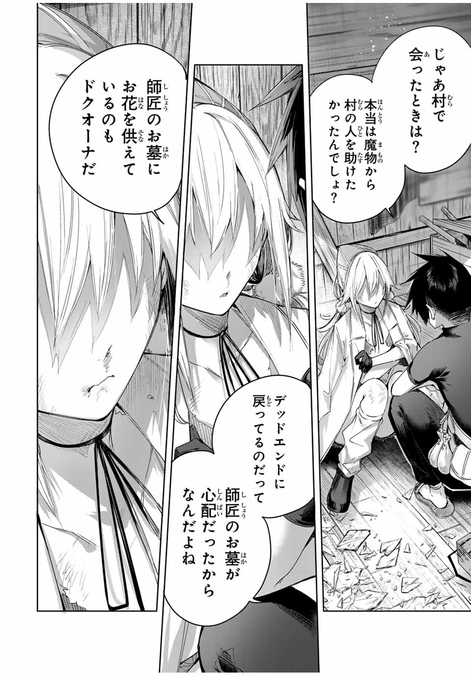 Henkyou no Yakushi, Miyako de S Rank Boukensha to naru Chap 55 - Next Chap 56