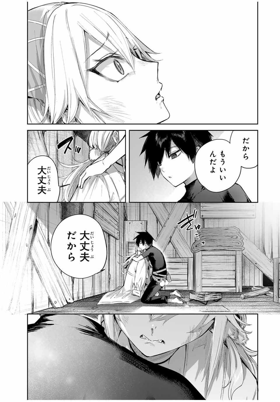 Henkyou no Yakushi, Miyako de S Rank Boukensha to naru Chap 55 - Next Chap 56