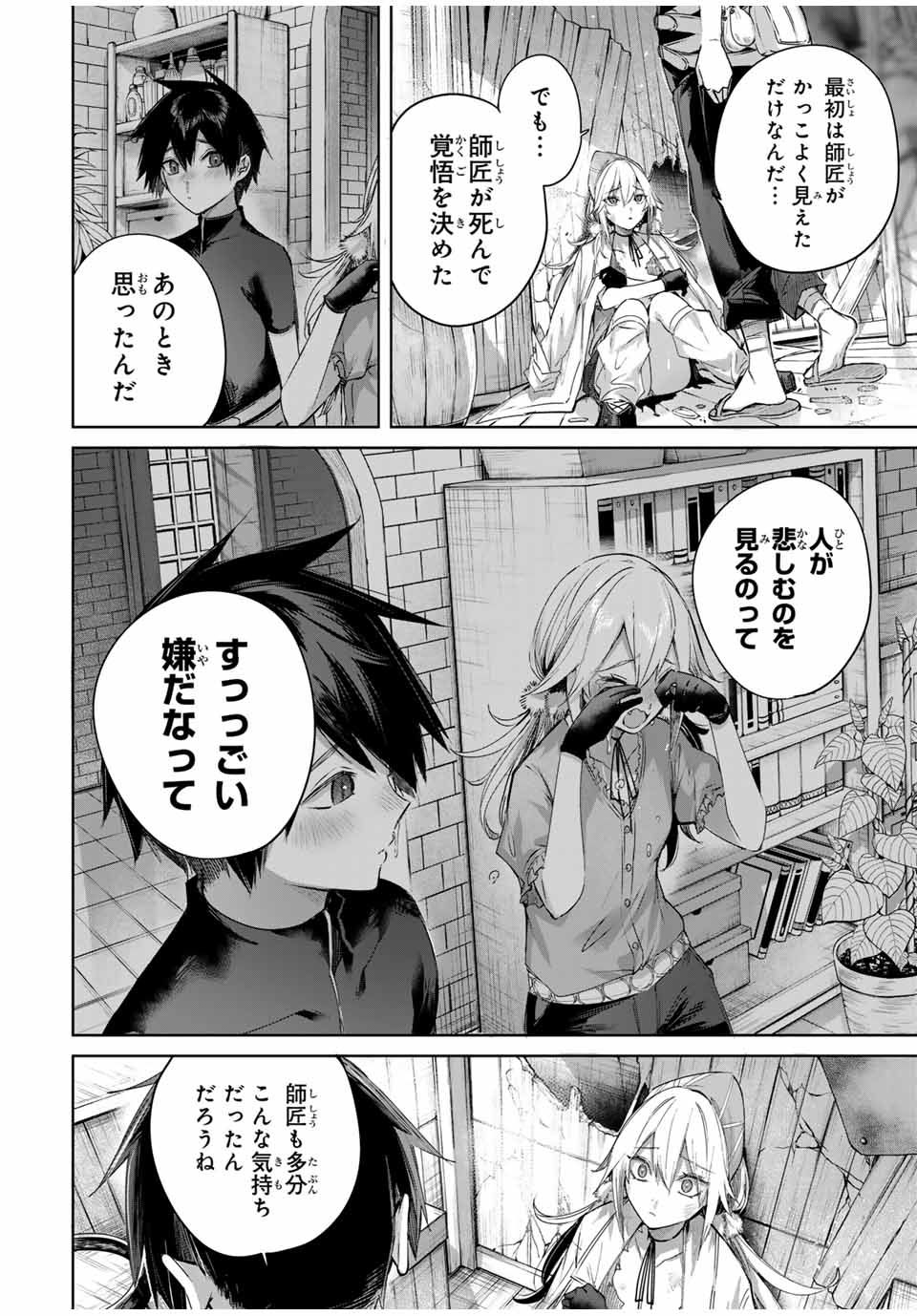 Henkyou no Yakushi, Miyako de S Rank Boukensha to naru Chap 55 - Next Chap 56