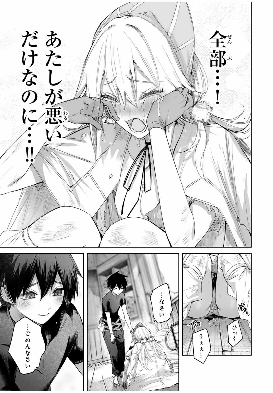 Henkyou no Yakushi, Miyako de S Rank Boukensha to naru Chap 55 - Next Chap 56