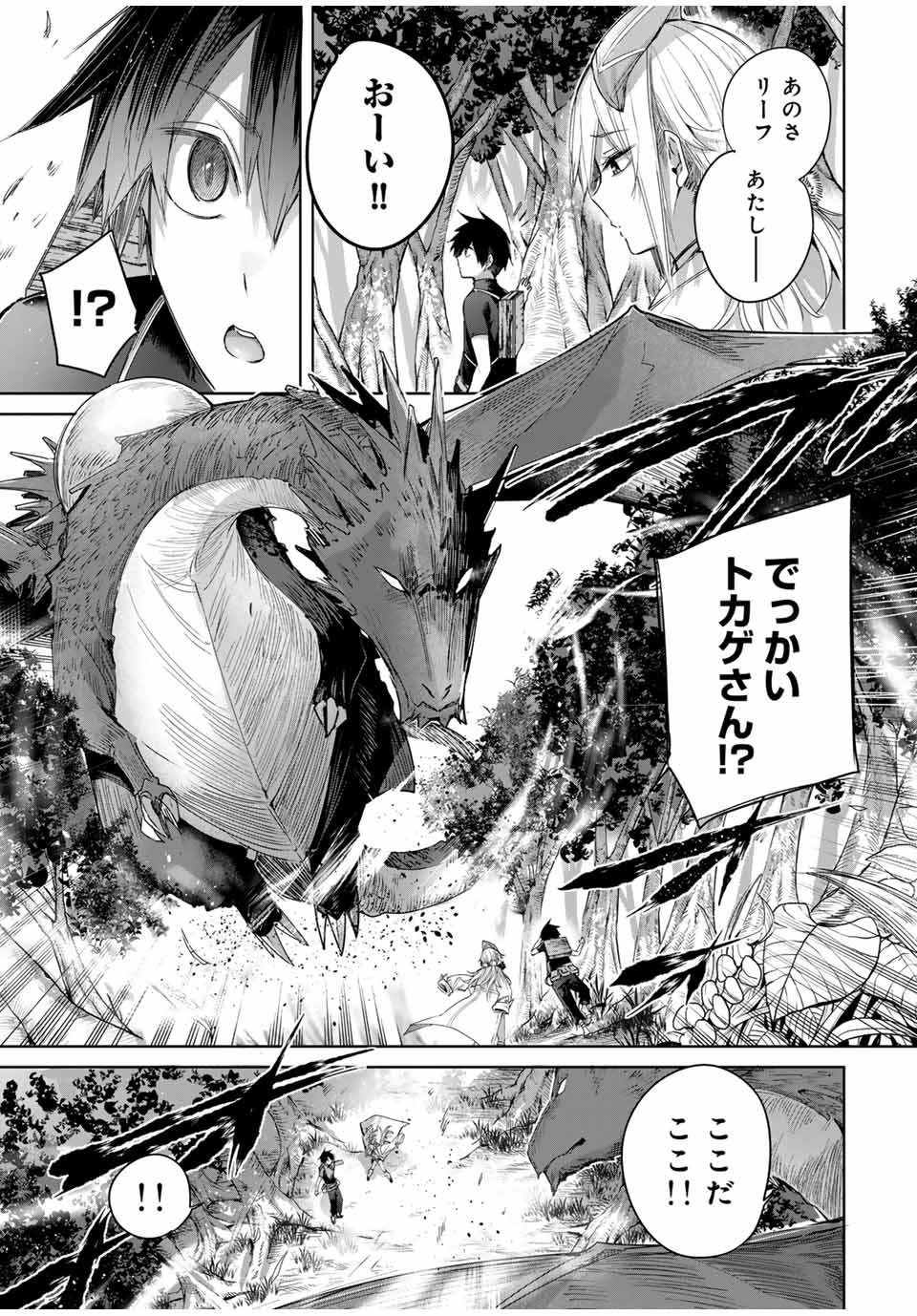 Henkyou no Yakushi, Miyako de S Rank Boukensha to naru Chap 55 - Next Chap 56