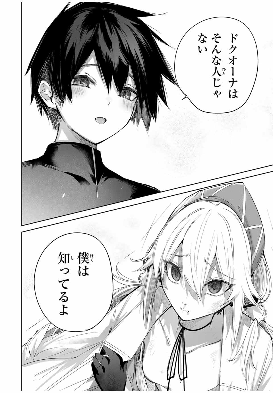 Henkyou no Yakushi, Miyako de S Rank Boukensha to naru Chap 55 - Next Chap 56