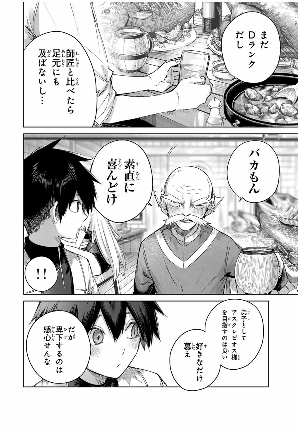 Henkyou no Yakushi, Miyako de S Rank Boukensha to naru Chap 56 - Next Chap 57