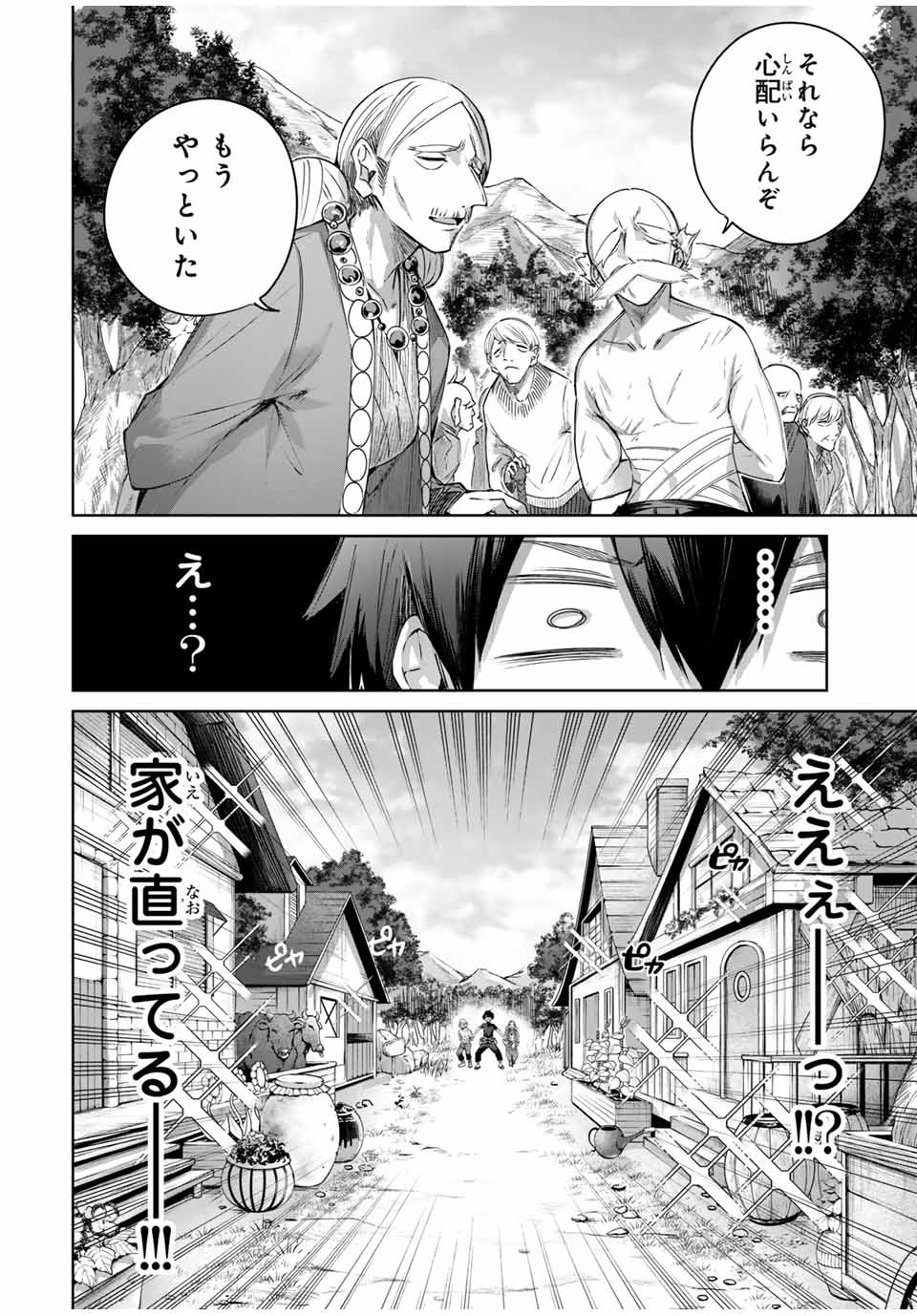 Henkyou no Yakushi, Miyako de S Rank Boukensha to naru Chap 56 - Next Chap 57