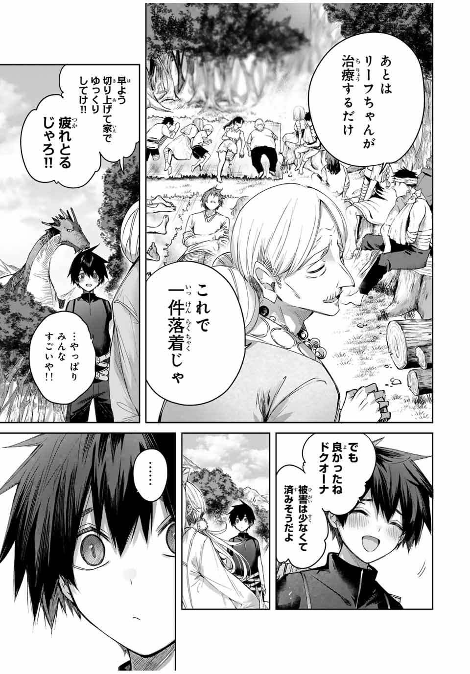 Henkyou no Yakushi, Miyako de S Rank Boukensha to naru Chap 56 - Next Chap 57