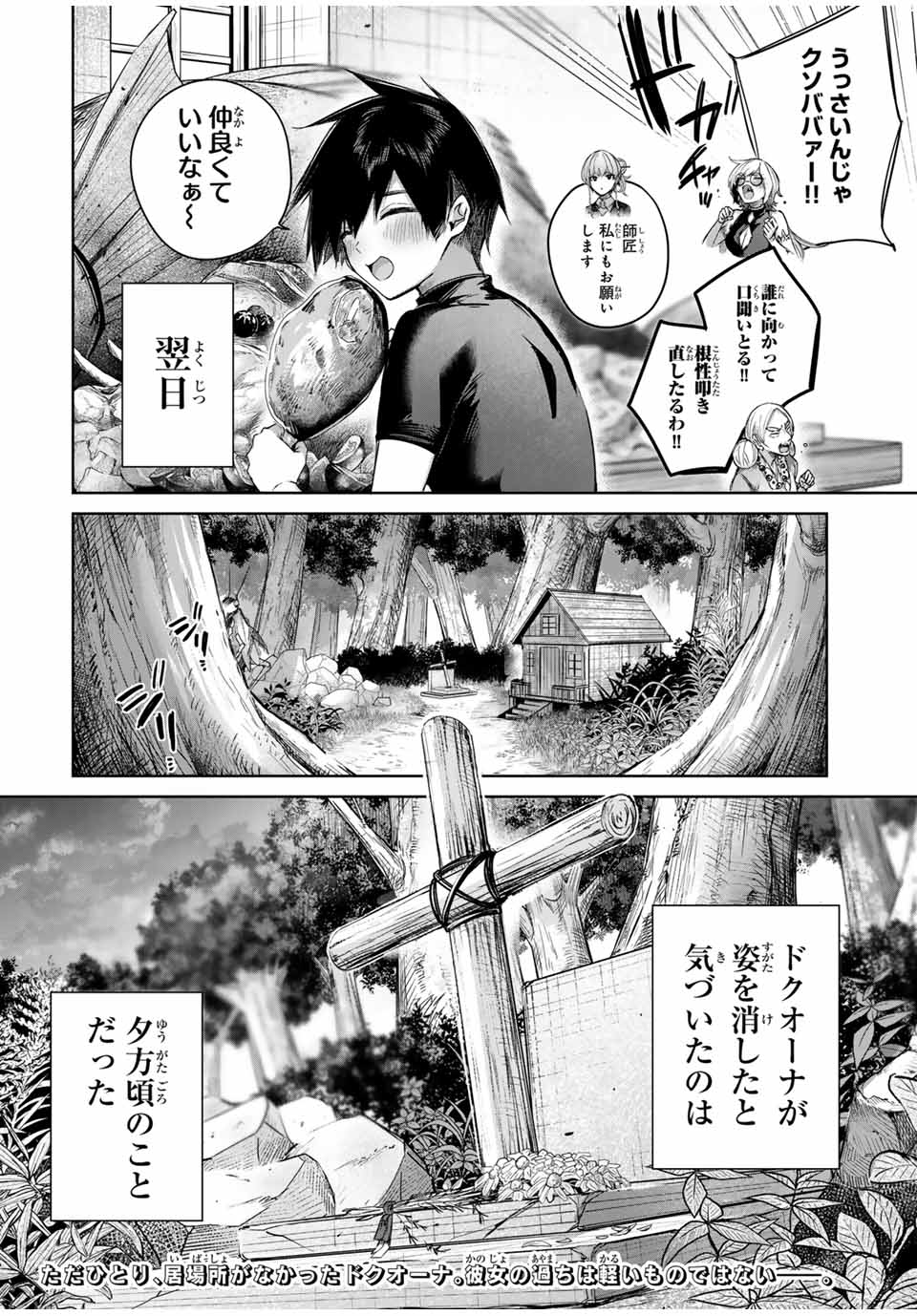 Henkyou no Yakushi, Miyako de S Rank Boukensha to naru Chap 56 - Next Chap 57