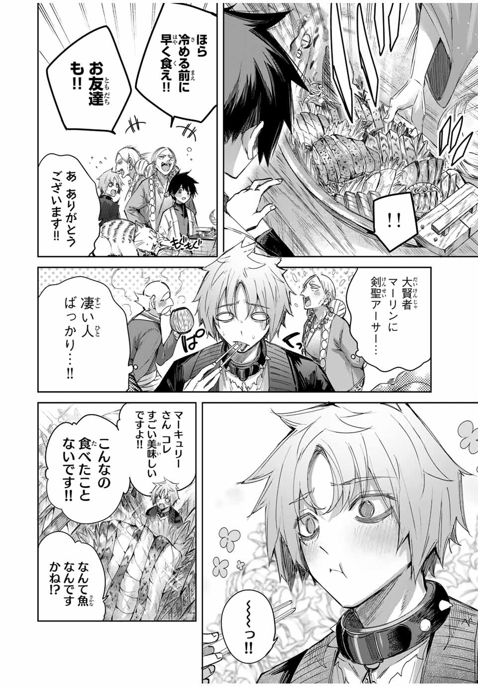 Henkyou no Yakushi, Miyako de S Rank Boukensha to naru Chap 56 - Next Chap 57