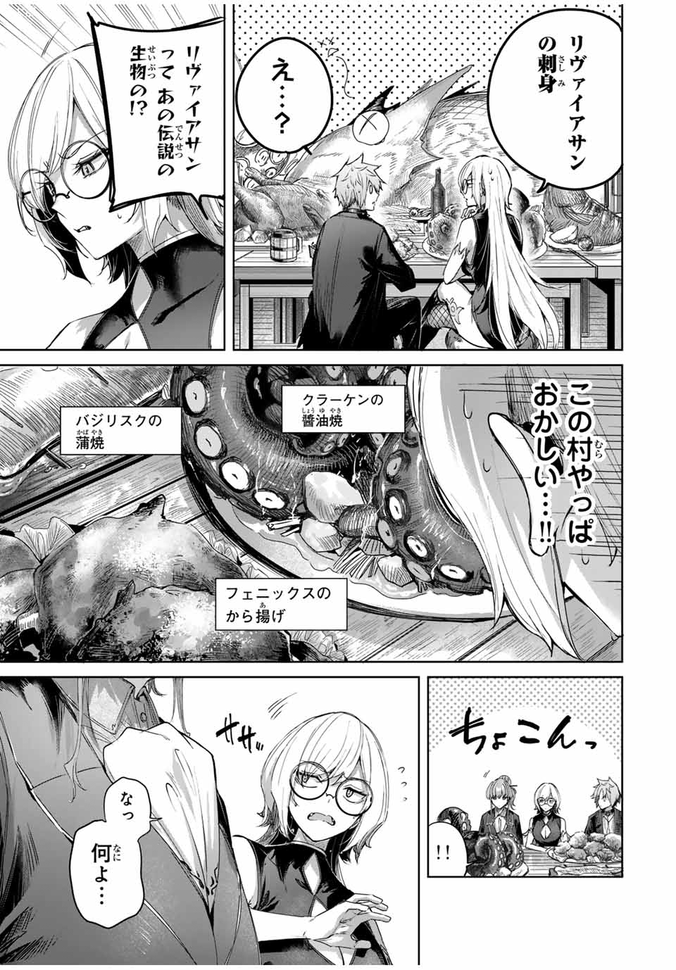 Henkyou no Yakushi, Miyako de S Rank Boukensha to naru Chap 56 - Next Chap 57