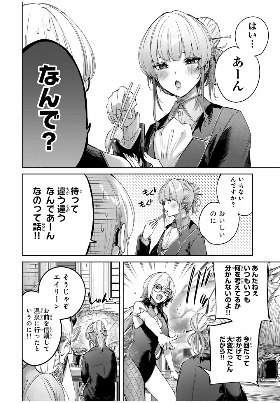 Henkyou no Yakushi, Miyako de S Rank Boukensha to naru Chap 56 - Next Chap 57