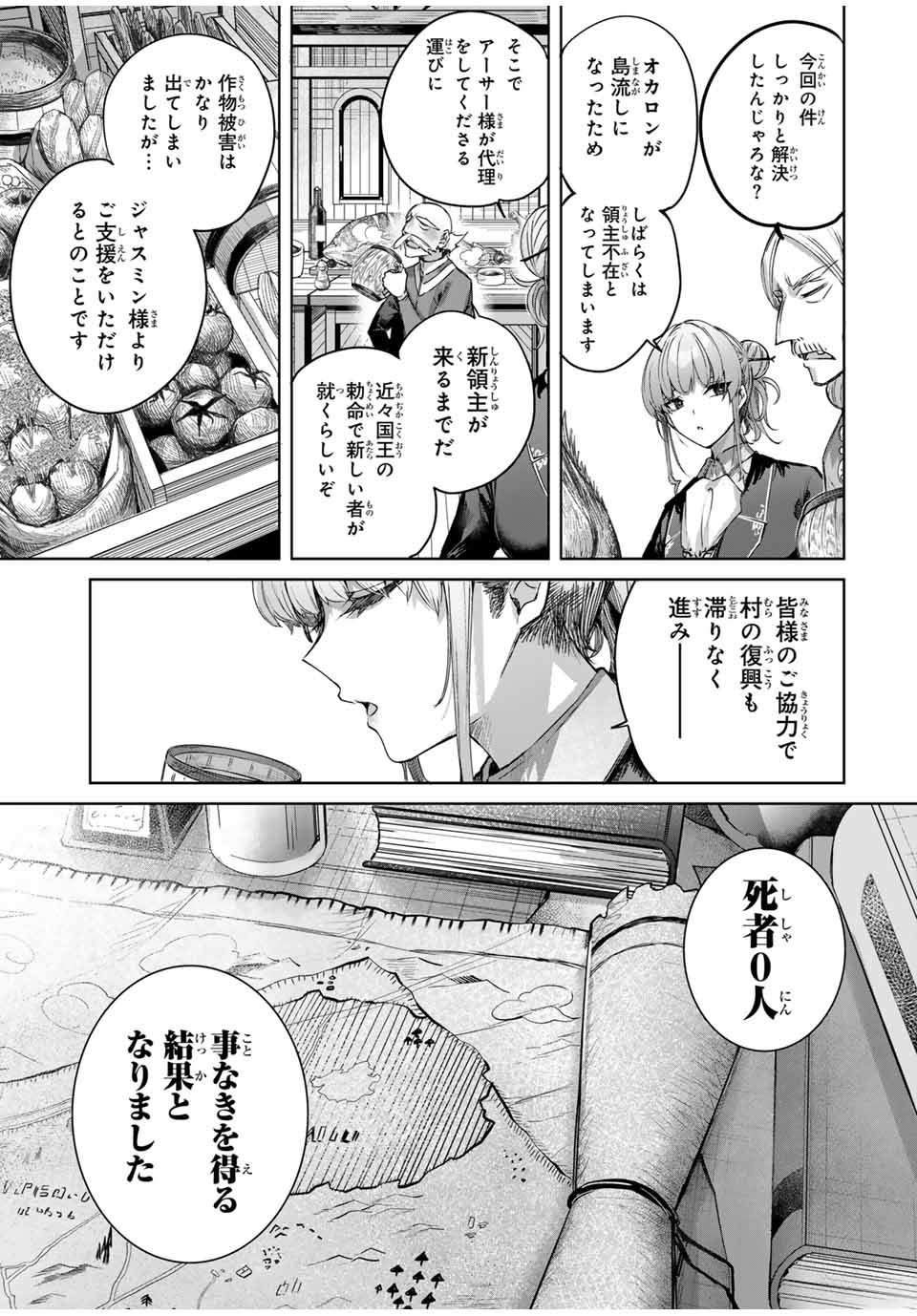 Henkyou no Yakushi, Miyako de S Rank Boukensha to naru Chap 56 - Next Chap 57