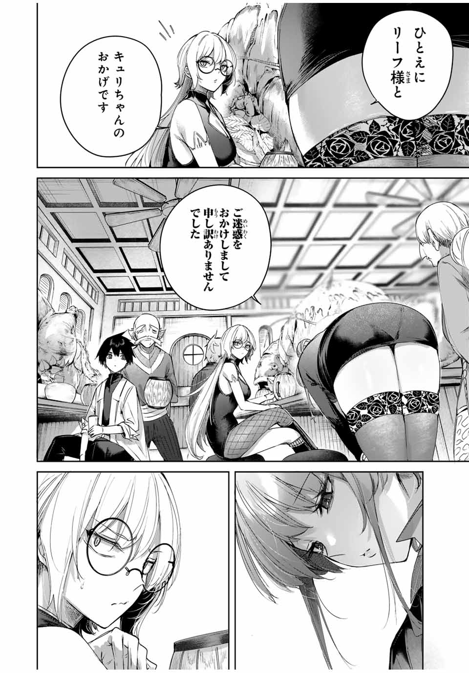 Henkyou no Yakushi, Miyako de S Rank Boukensha to naru Chap 56 - Next Chap 57