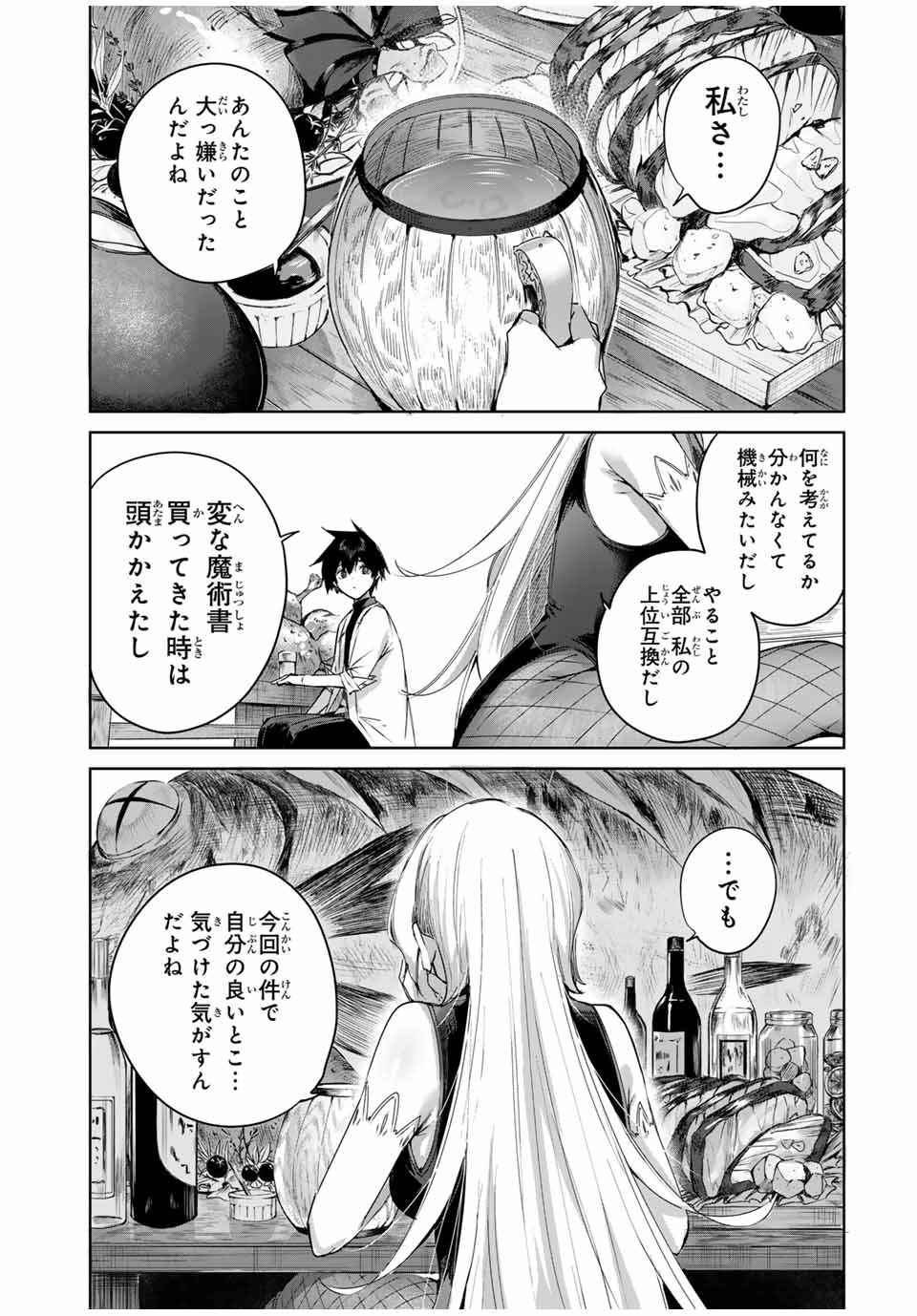 Henkyou no Yakushi, Miyako de S Rank Boukensha to naru Chap 56 - Next Chap 57