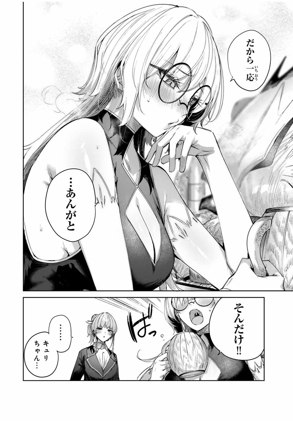 Henkyou no Yakushi, Miyako de S Rank Boukensha to naru Chap 56 - Next Chap 57