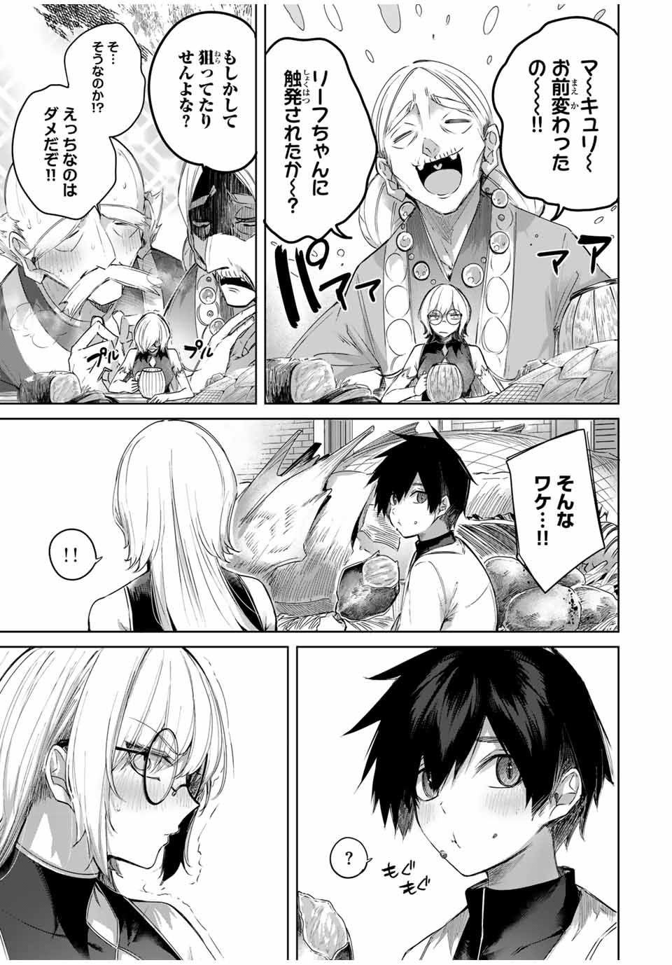 Henkyou no Yakushi, Miyako de S Rank Boukensha to naru Chap 56 - Next Chap 57