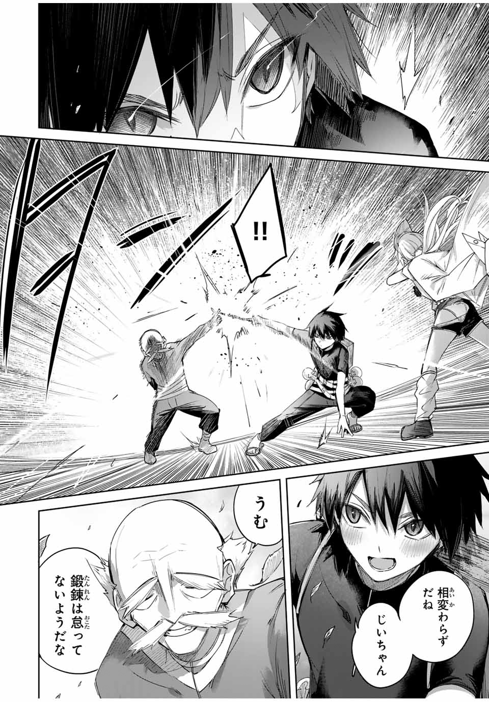 Henkyou no Yakushi, Miyako de S Rank Boukensha to naru Chap 56 - Next Chap 57