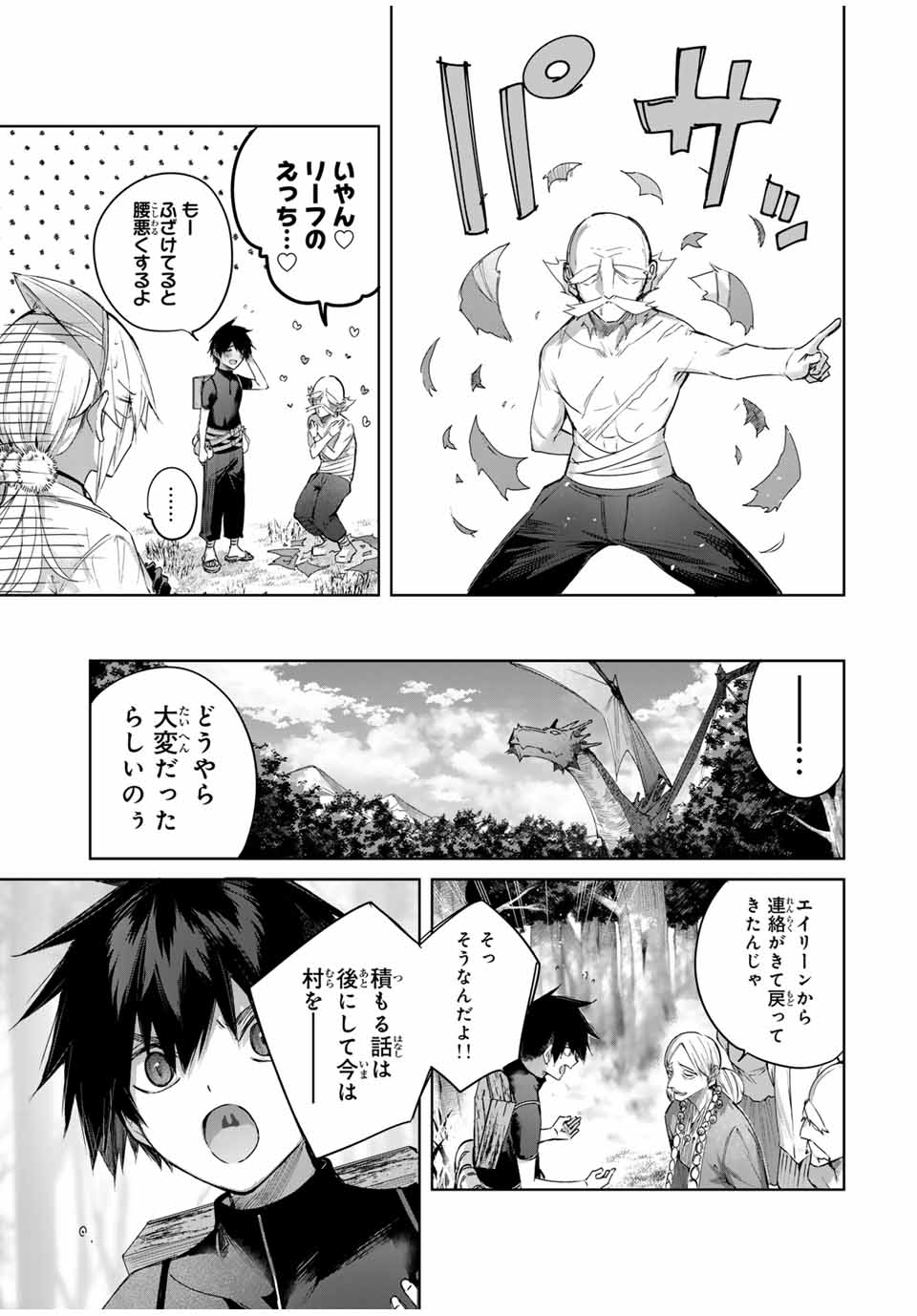 Henkyou no Yakushi, Miyako de S Rank Boukensha to naru Chap 56 - Next Chap 57