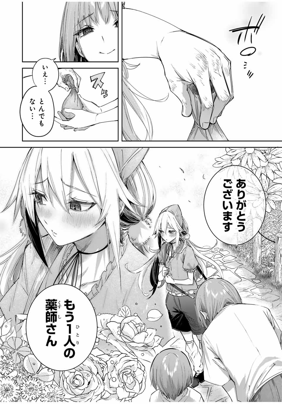 Henkyou no Yakushi, Miyako de S Rank Boukensha to naru Chap 57 - Next Chap 58