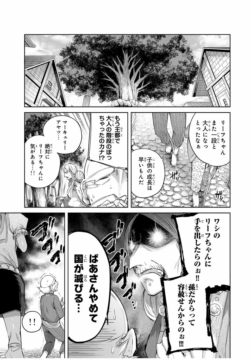 Henkyou no Yakushi, Miyako de S Rank Boukensha to naru Chap 57 - Next Chap 58