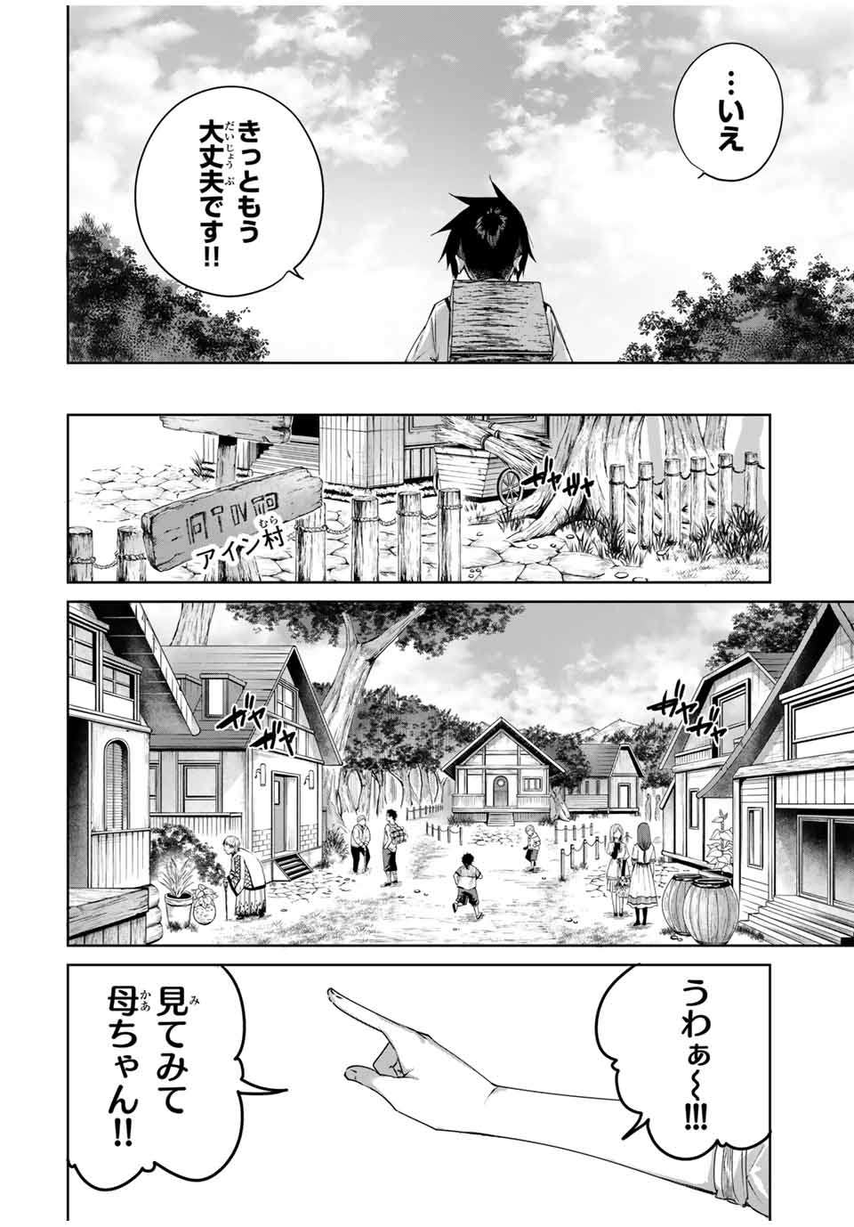 Henkyou no Yakushi, Miyako de S Rank Boukensha to naru Chap 57 - Next Chap 58