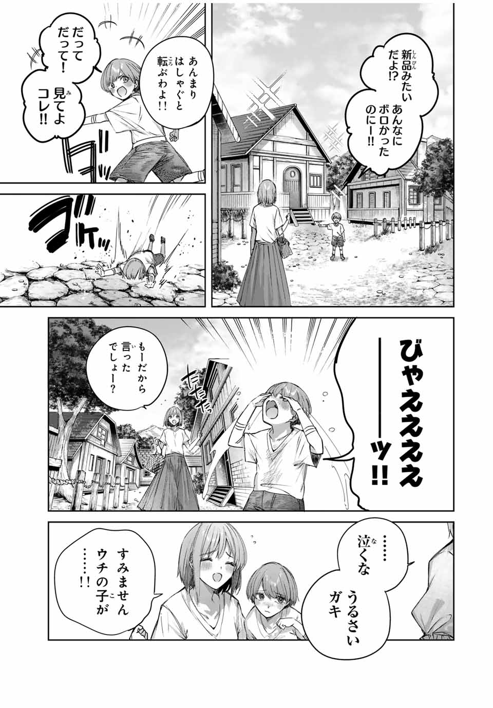 Henkyou no Yakushi, Miyako de S Rank Boukensha to naru Chap 57 - Next Chap 58