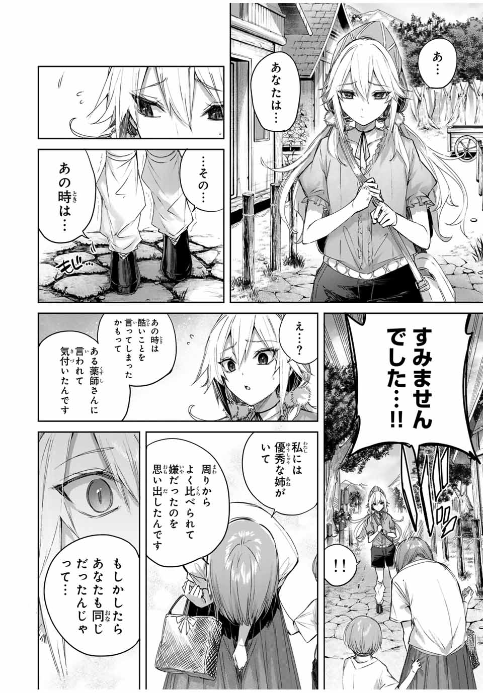 Henkyou no Yakushi, Miyako de S Rank Boukensha to naru Chap 57 - Next Chap 58