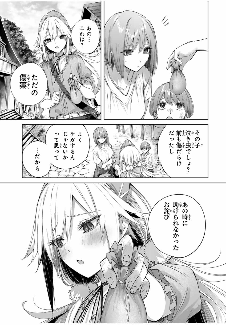 Henkyou no Yakushi, Miyako de S Rank Boukensha to naru Chap 57 - Next Chap 58