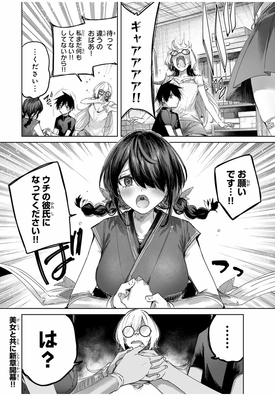 Henkyou no Yakushi, Miyako de S Rank Boukensha to naru Chap 57 - Next Chap 58