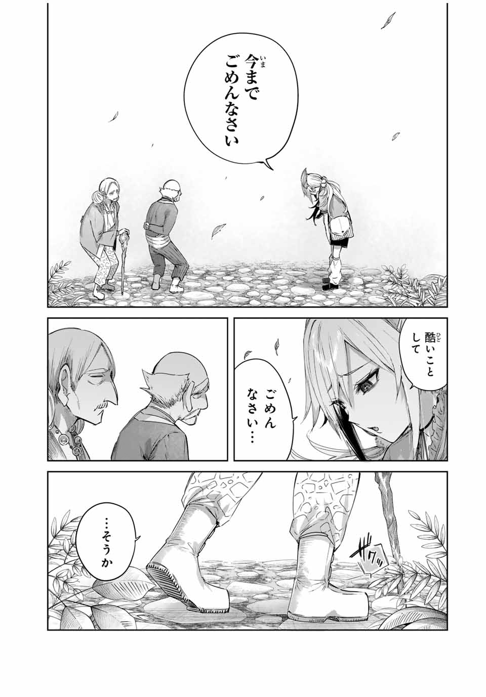 Henkyou no Yakushi, Miyako de S Rank Boukensha to naru Chap 57 - Next Chap 58