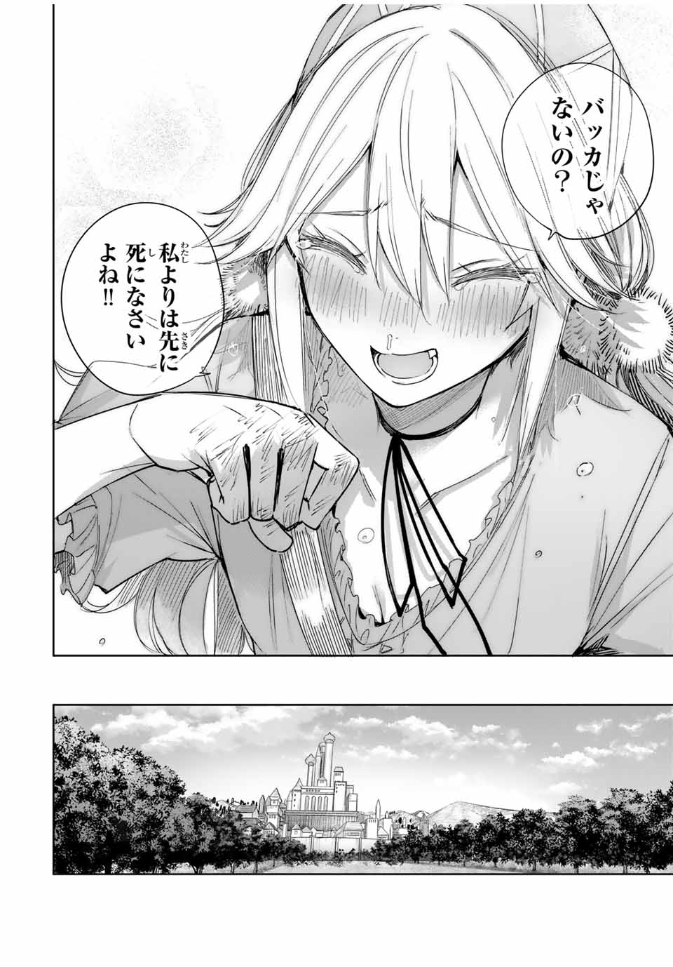 Henkyou no Yakushi, Miyako de S Rank Boukensha to naru Chap 57 - Next Chap 58