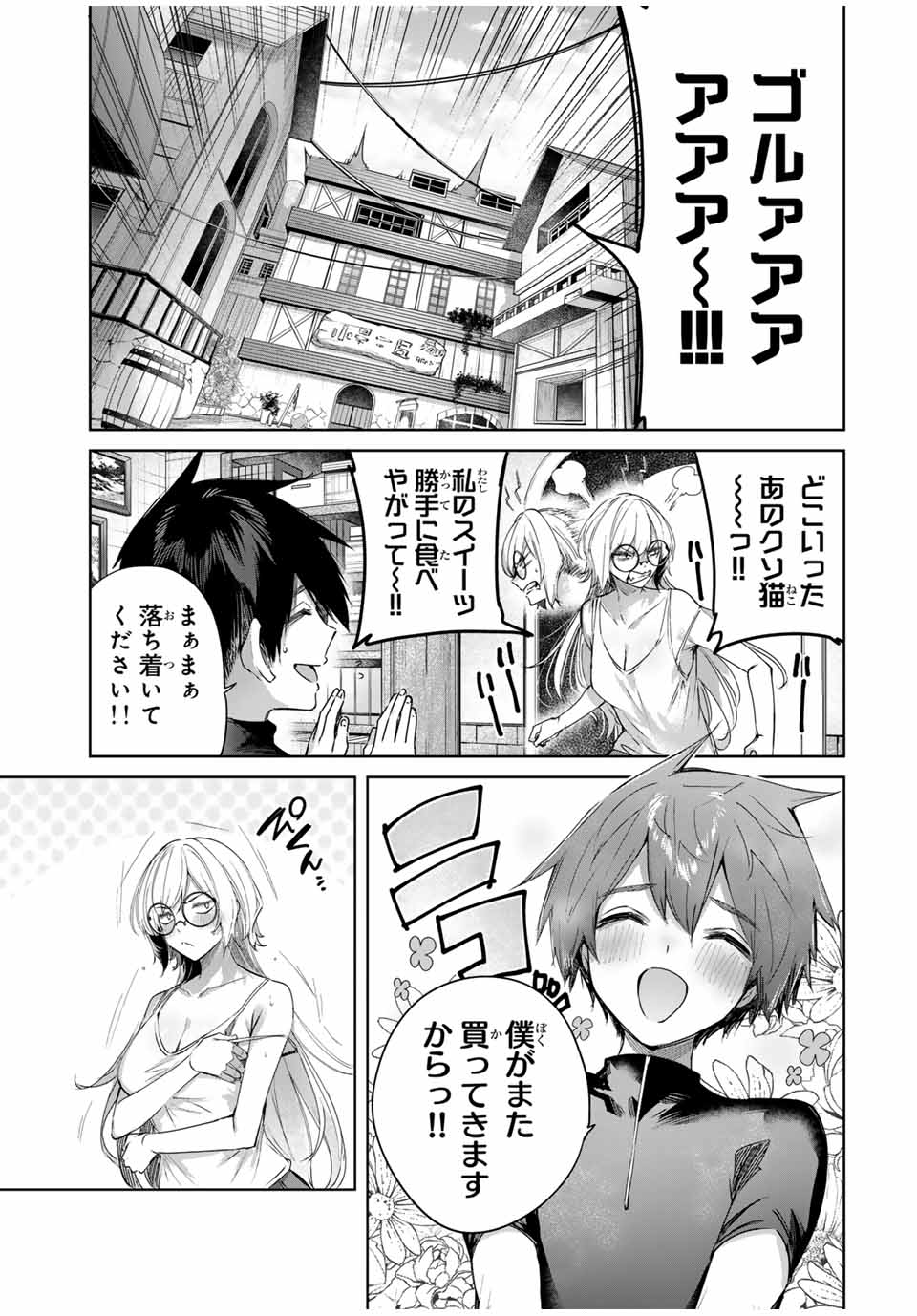 Henkyou no Yakushi, Miyako de S Rank Boukensha to naru Chap 57 - Next Chap 58