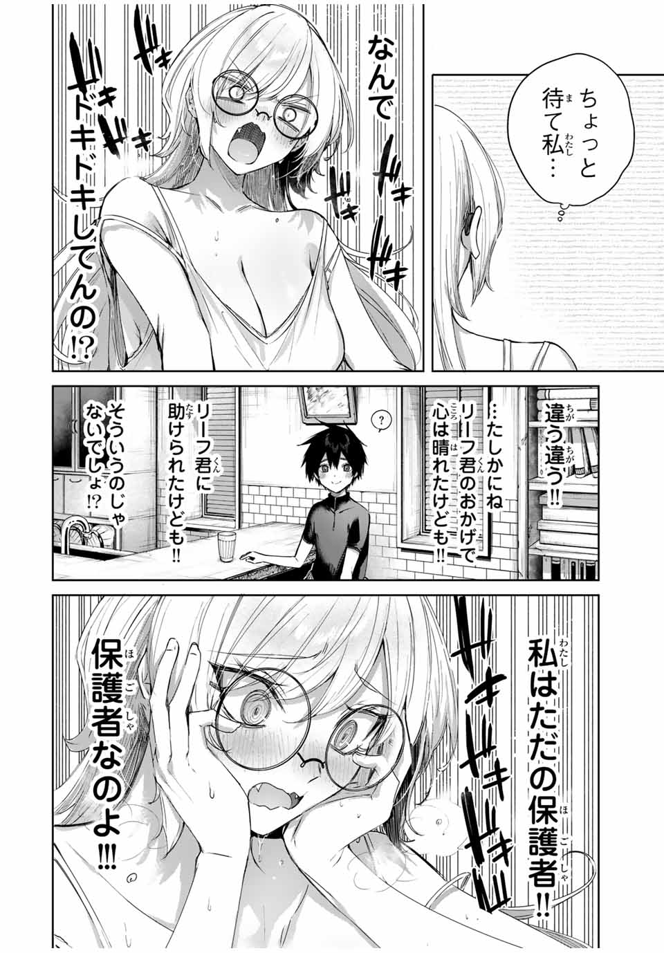 Henkyou no Yakushi, Miyako de S Rank Boukensha to naru Chap 57 - Next Chap 58