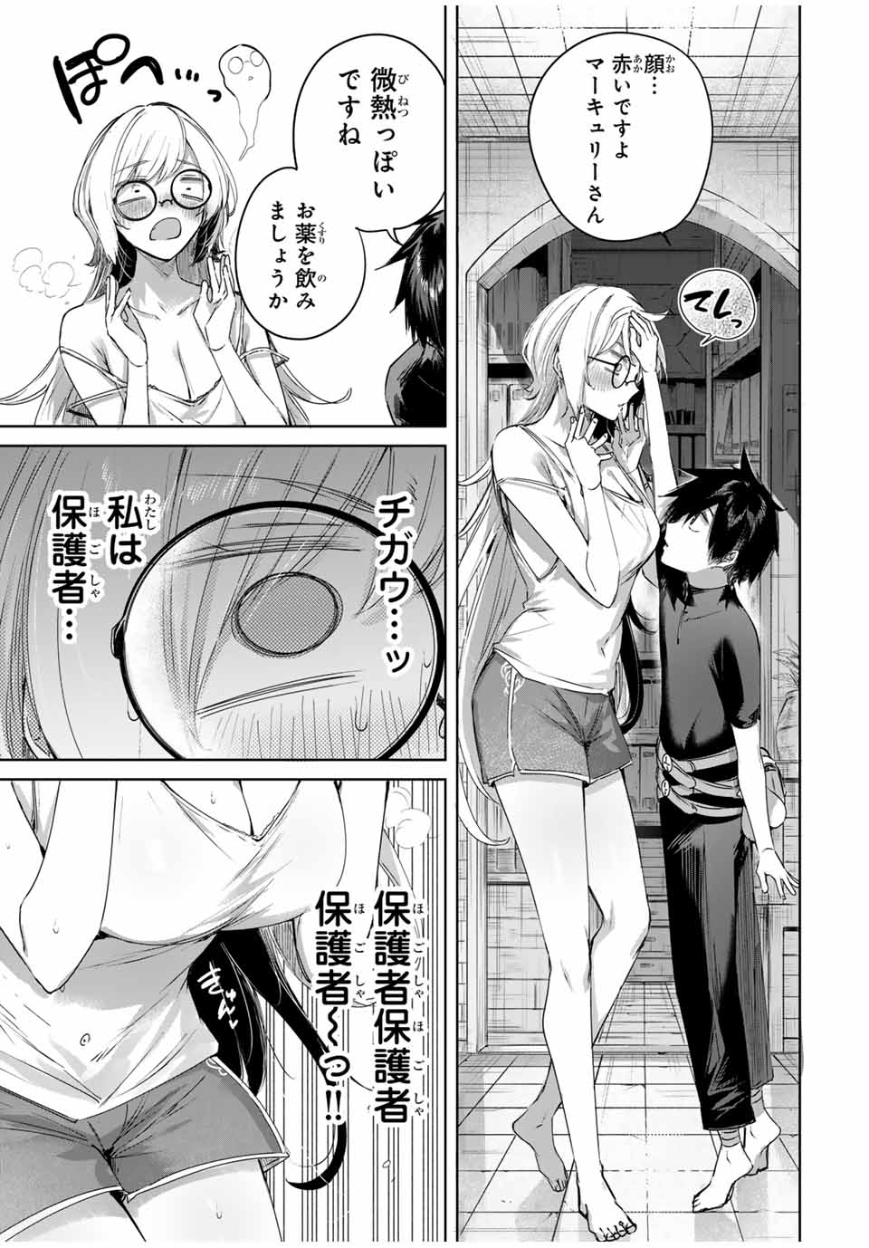 Henkyou no Yakushi, Miyako de S Rank Boukensha to naru Chap 57 - Next Chap 58
