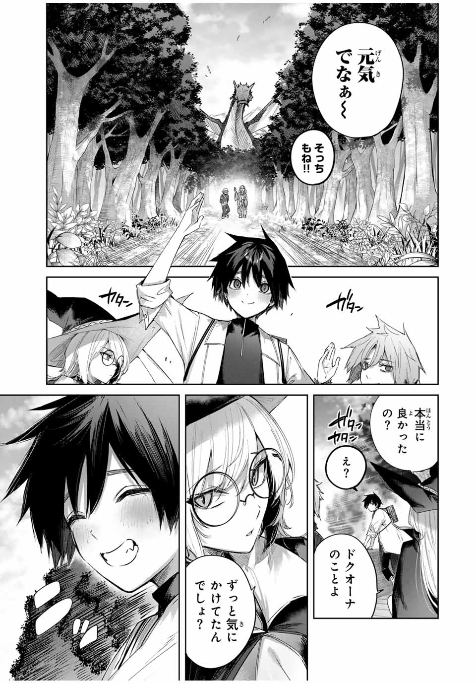 Henkyou no Yakushi, Miyako de S Rank Boukensha to naru Chap 57 - Next Chap 58