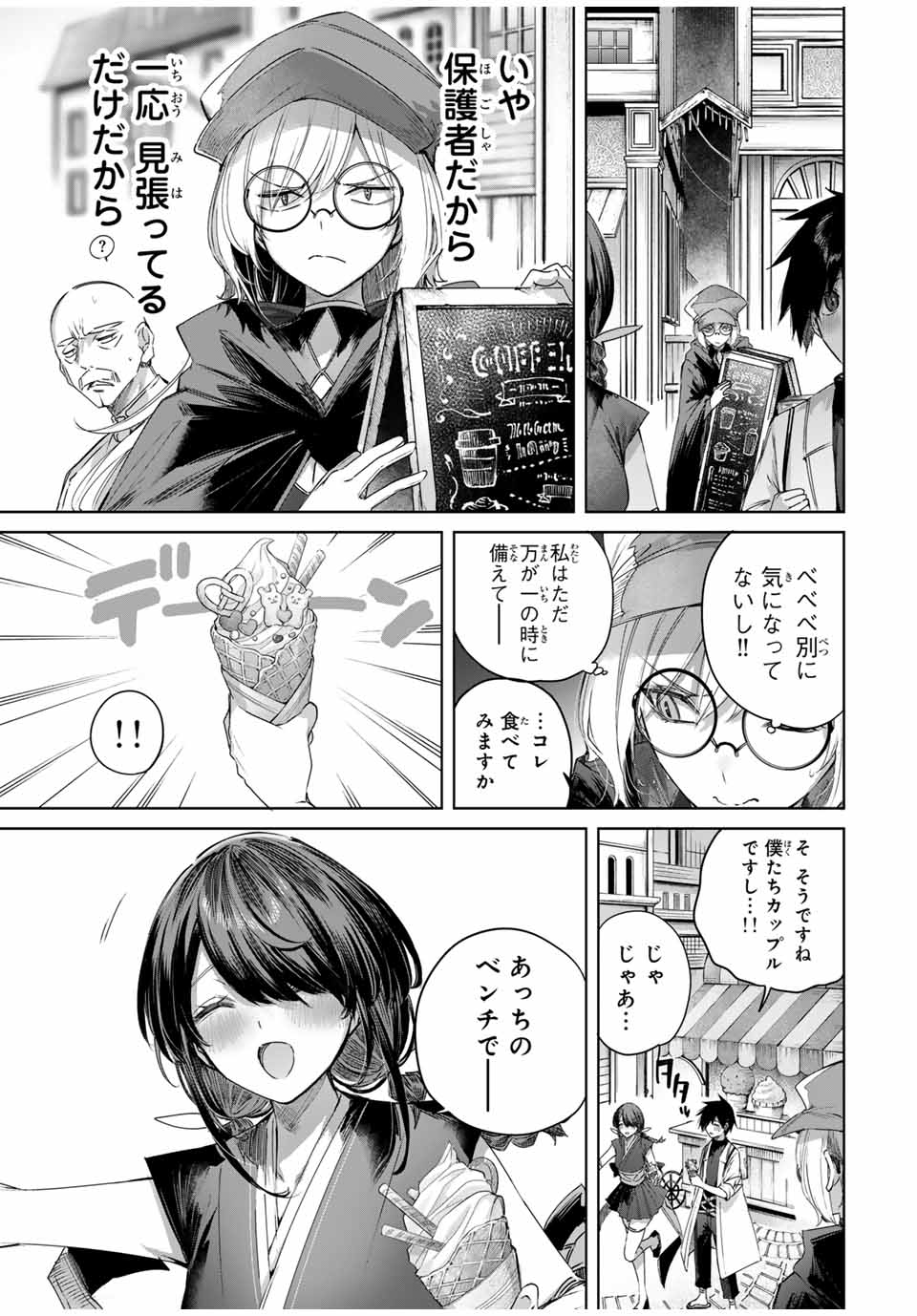 Henkyou no Yakushi, Miyako de S Rank Boukensha to naru Chap 58 - Next Chap 59