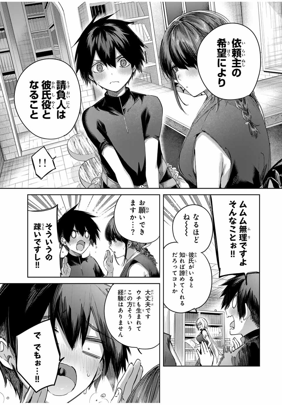 Henkyou no Yakushi, Miyako de S Rank Boukensha to naru Chap 58 - Next Chap 59