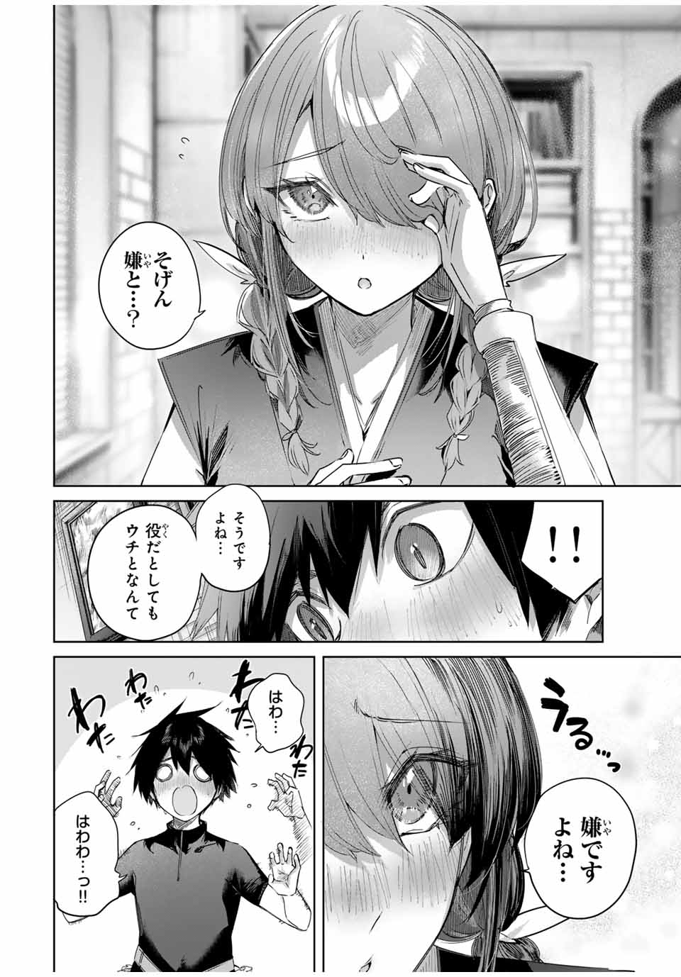 Henkyou no Yakushi, Miyako de S Rank Boukensha to naru Chap 58 - Next Chap 59